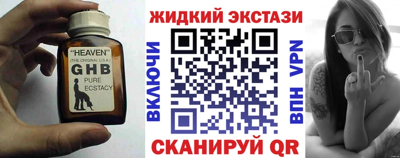 как найти наркотики  Усмань  МЕГА маркетплейс  Бутират 99% 