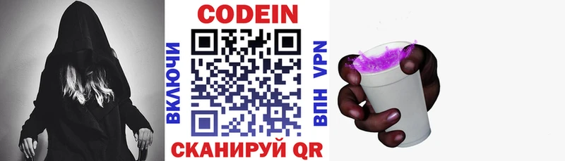 Кодеиновый сироп Lean Purple Drank  купить наркотики сайты  Усмань 