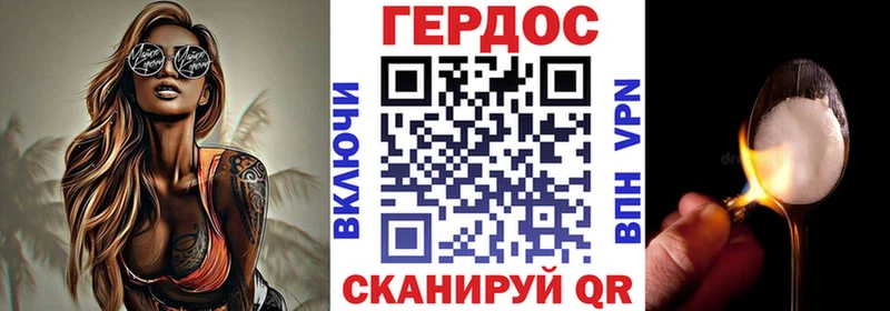 ГЕРОИН VHQ  Усмань 