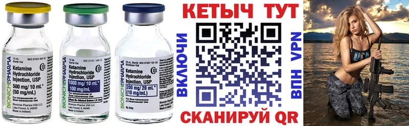 КЕТАМИН VHQ  Усмань 