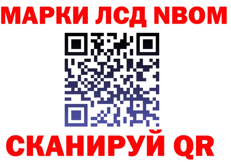 Марки 25I-NBOMe 1,5мг вход площадка blacksprut Усмань