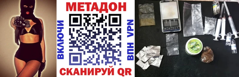 Метадон мёд Усмань