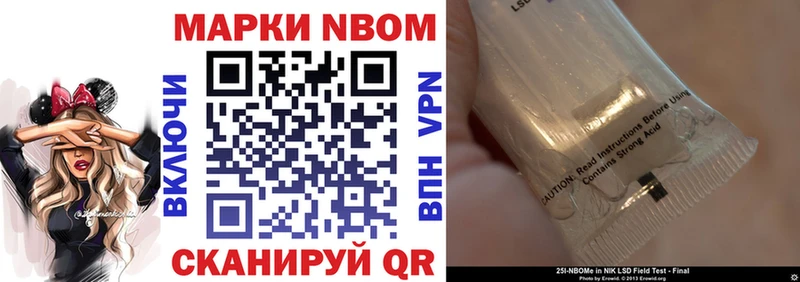 Марки N-bome 1,5мг  купить наркоту  Усмань 